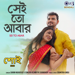 Sei To Abar (From "Shoi")