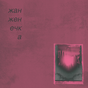 солнце