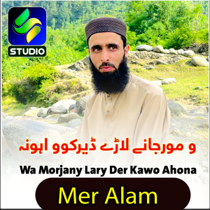 Wa Morjany Lary Der Kawo Ahona