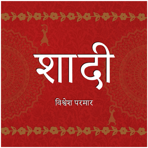 Shaadi