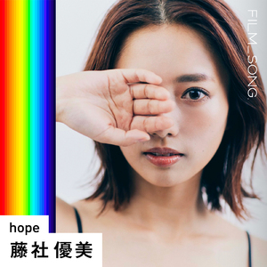 hope/FILM_SONG.