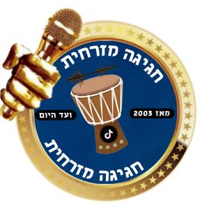 בינה - לא חולף