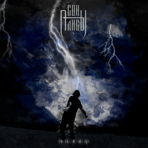 Дары иных...