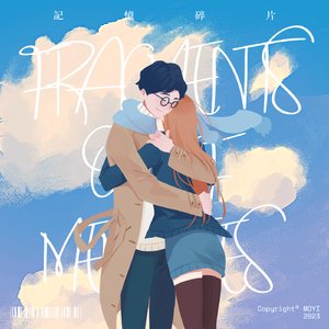 记忆碎片 Fragments Of Memories