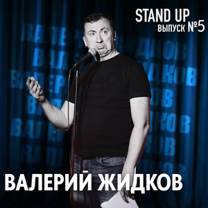 ХОМО против САПИЕНС (Выпуск 5)
