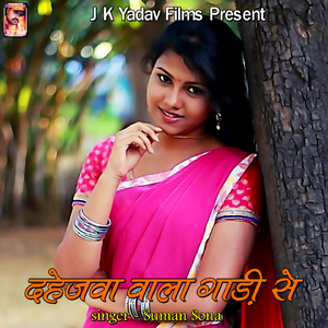 Dahejuwa Wala Gadi Se