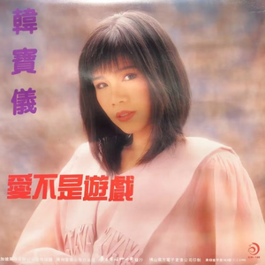 落花流水春已去