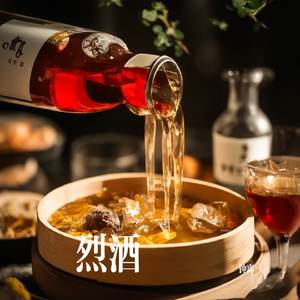 烈酒
