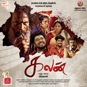 Maruthanda Boomiyada