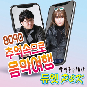 별빛 같은 나의 사랑아 (Cover Ver.)