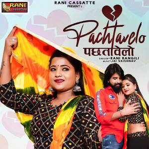 Pachtavelo