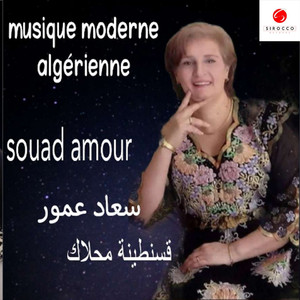 Ma Bqaw Ahbab