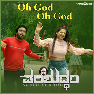 Oh God Oh God (From "Parishuddham")