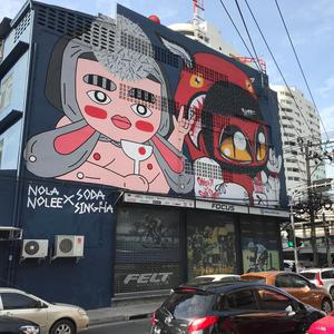 เด็กดื้อๆ