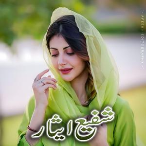 Pa Sona Khwazha Meeena Ye Rawarawal Chashmaan