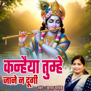 Kanhaiya Tumhe Jane N Dungi