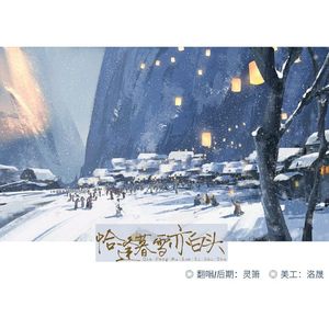 恰逢暮雪亦白头