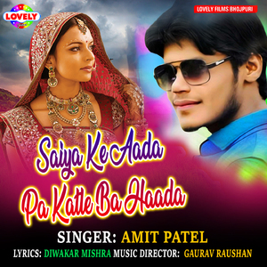 Saiya Ke Aada Pa Katle Ba Haada