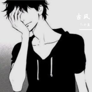 伯虎说（男生版）