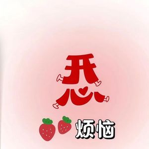 《风雨中前行》