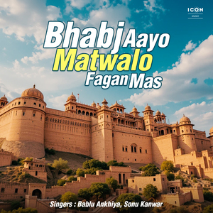 Bhabj Aayo Matwalo Fagan Mas