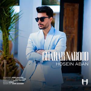 gharar nabod