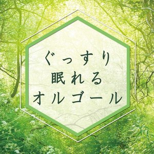 We Are The World (Music Box)