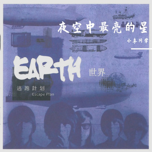 夜空中最亮的星