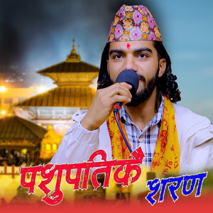 Pashupati kai sharana