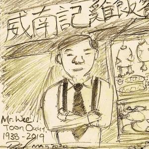 Wnkcr (feat. Vrangsinn)