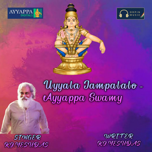 Uyyala Jampalalo - Ayyappa Swamy