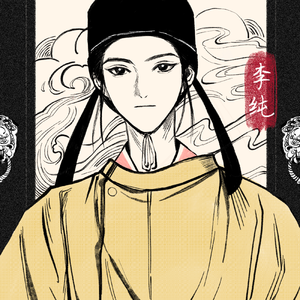 【元和群像】燃灯续昼（填翻《应怀酒》）