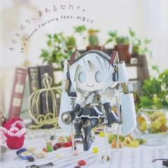 ミラージュ (海市蜃楼)