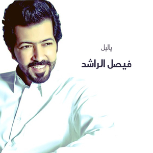 Yalail