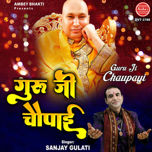 Guru Ji Chaupayi