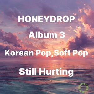 그 꽃을 지우지 못해