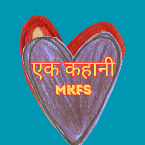 चाँद के साथ