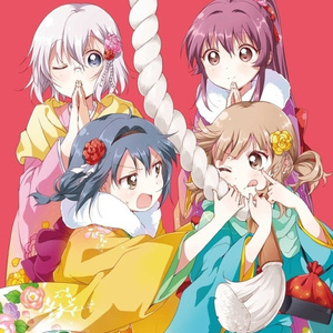 お気楽極楽な日常