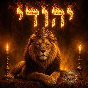 You are special יְהוּדִי