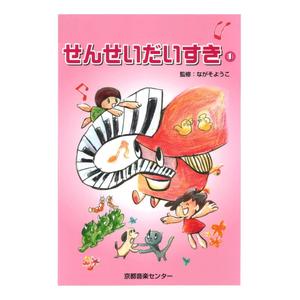 みいつけた!(カラオケ)