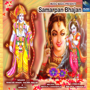 Prabhuji Tum Chandan Hum Pani