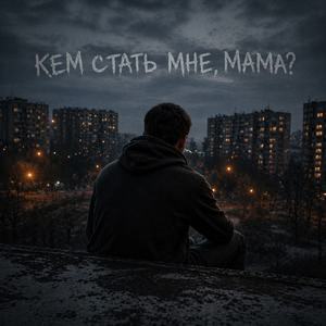 Жизнь