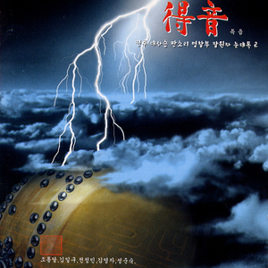 김일구/적벽가-적벽대전에서 조조 도망가는데