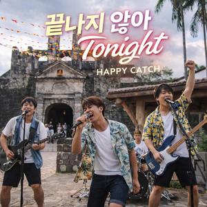 태양보다 뜨겁게