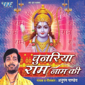 Awadh Teri Galiyan Main