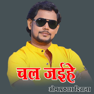 Chal Jaihe
