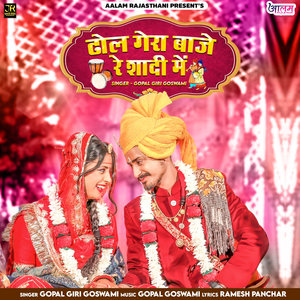 Dhol Gera Baje Re Shadi Me