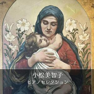 ノクターン第20番　嬰ハ短調（遺作）　ショパン