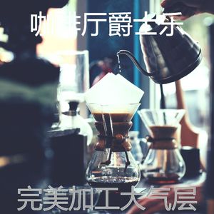 精彩放松的环境