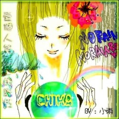 挥霍爱人的耐性